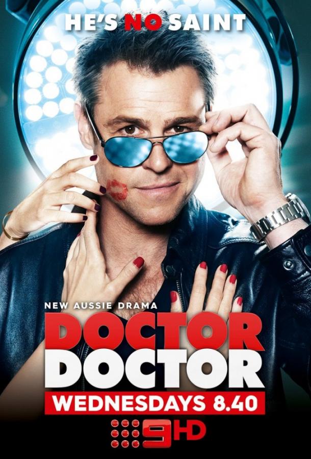 Доктор, доктор / Doctor Doctor (2016) 
