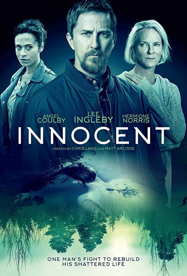 Невиновный / Innocent (2018) 