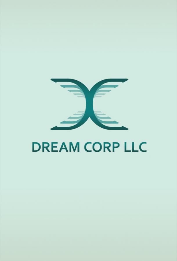 Корпорация снов / Dream Corp LLC (2018) 