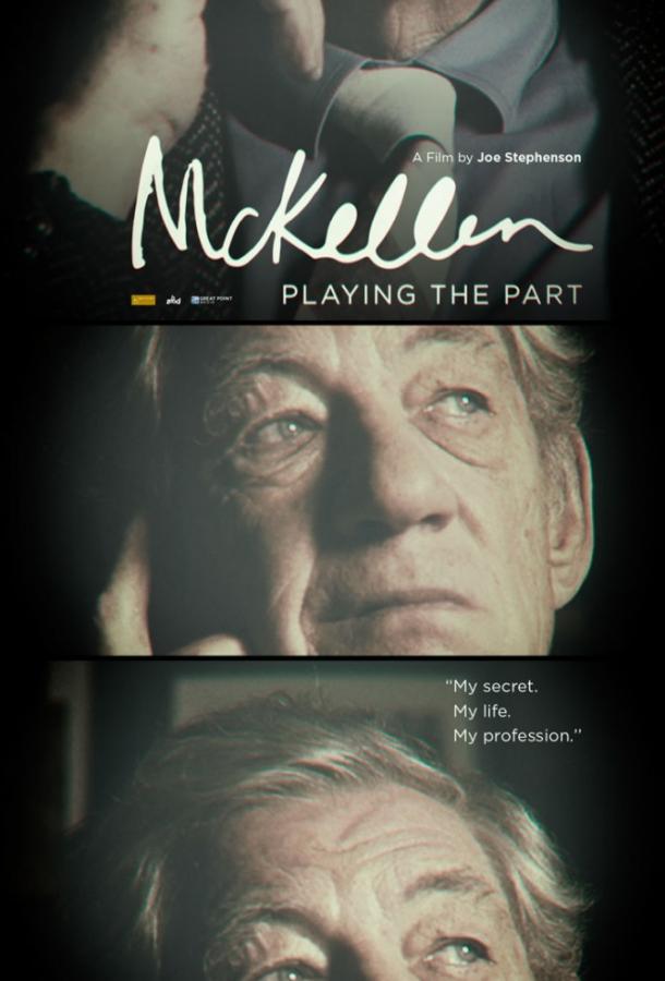 МакКеллен: Играя роль / McKellen: Playing the Part (2017) 