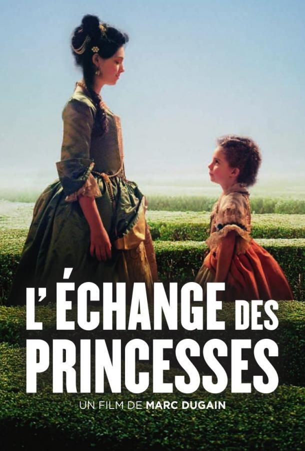 Обмен принцессами / L'echange des princesses (2017) 