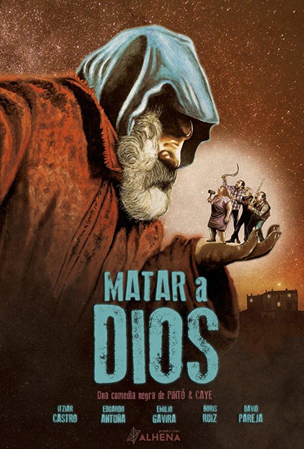 Убить бога / Бог смерти / Matar a Dios (2017) 