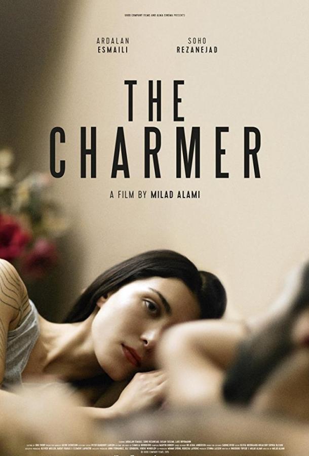 Соблазнитель / The Charmer (2017) 
