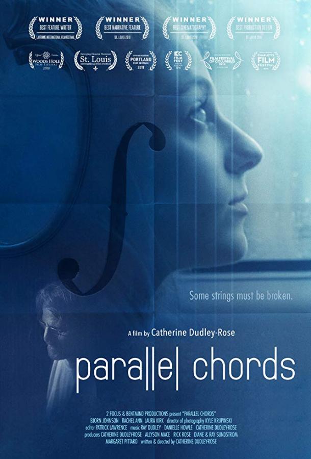 Параллельные аккорды / Parallel Chords (2019) 