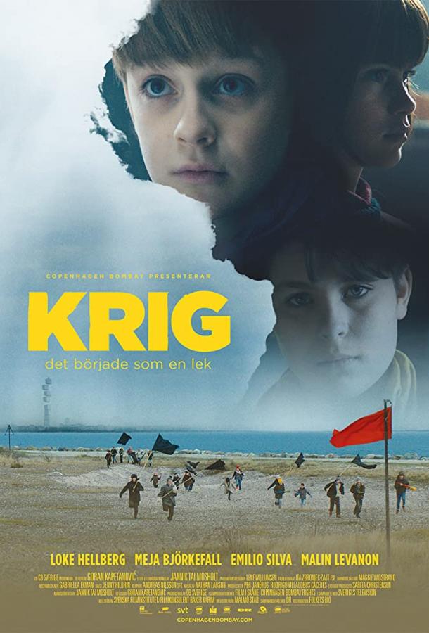 Войнушка / Krig (2017) 