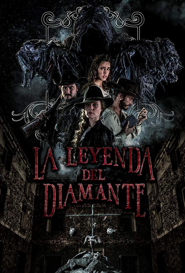 Легенда об алмазе / La Leyenda Del Diamante (2017) 