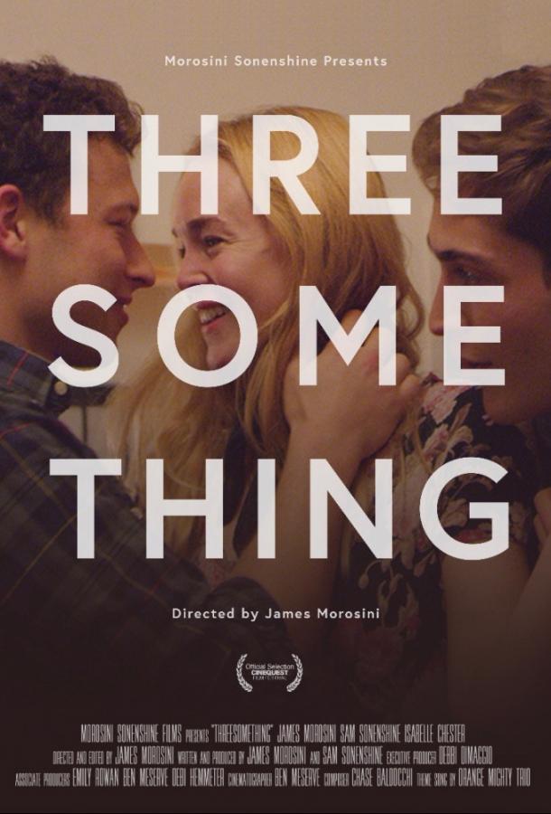 Секс втроем / Threesomething (2018) 