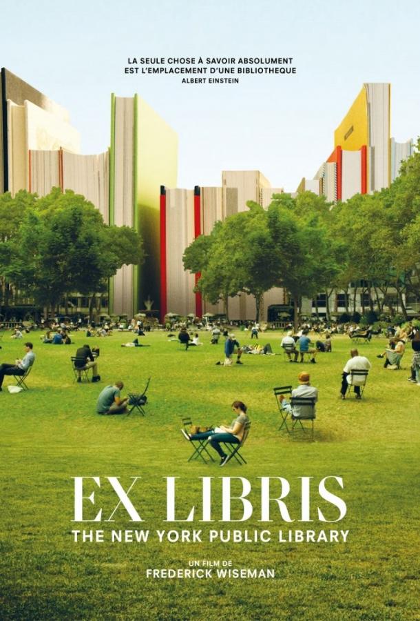 Экслибрис: Нью-Йоркская публичная библиотека / Ex Libris: The New York Public Library (2017) 