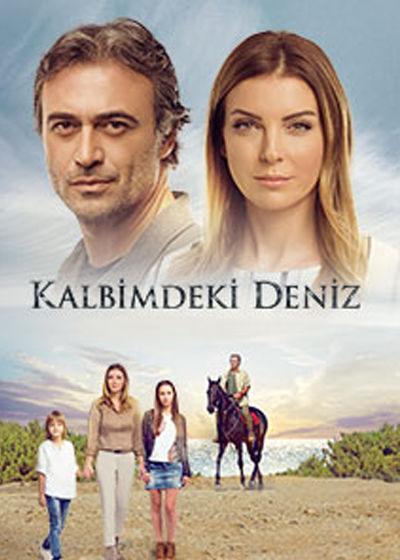 Дениз в моём сердце / Kalbimdeki Deniz (2016) 