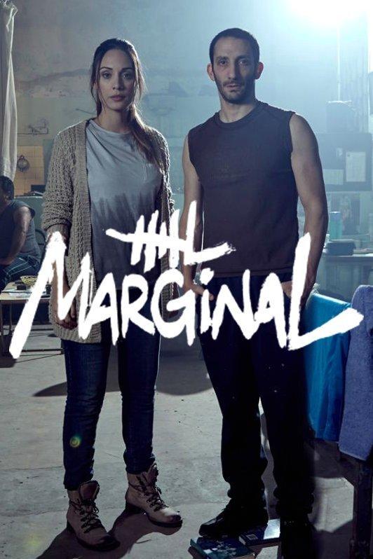 Маргинал / El marginal (2016) 