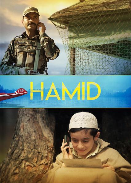Хамид / Hamid (2018) 