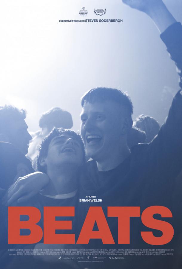 Рейв / Beats (2019) 