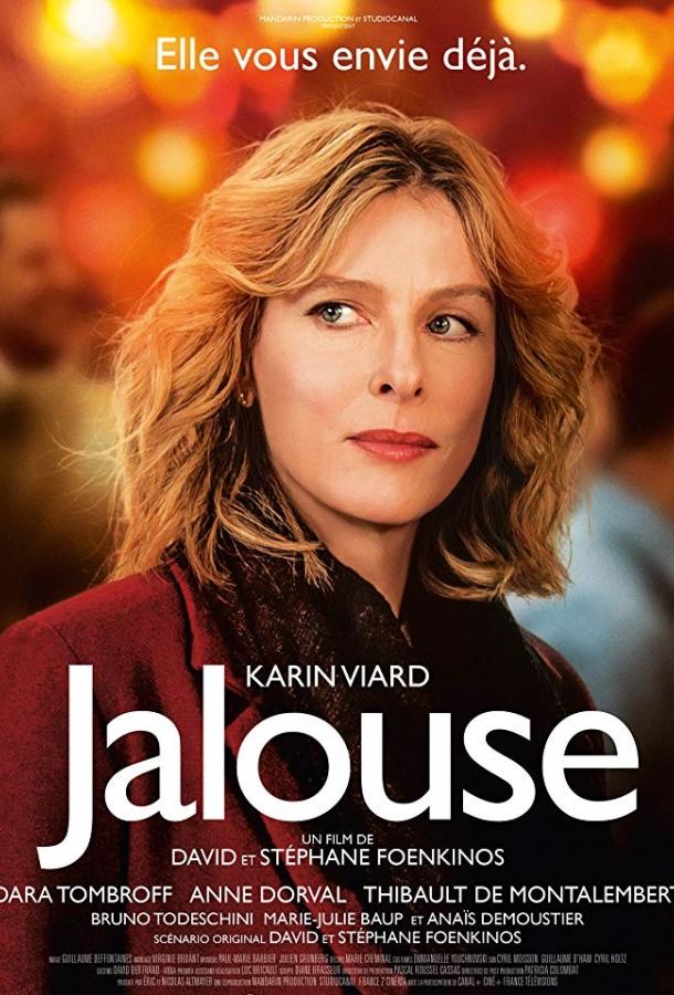 Ревнивая / Jalouse (2017) 