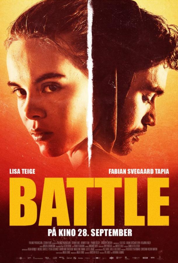 Баттл / Battle (2018) 