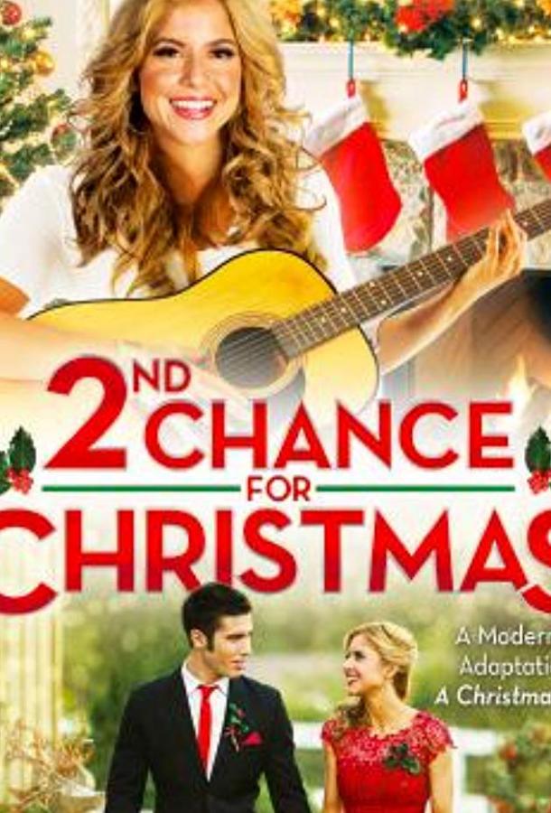 Второй шанс на Рождество / A Second Chance (2017) 