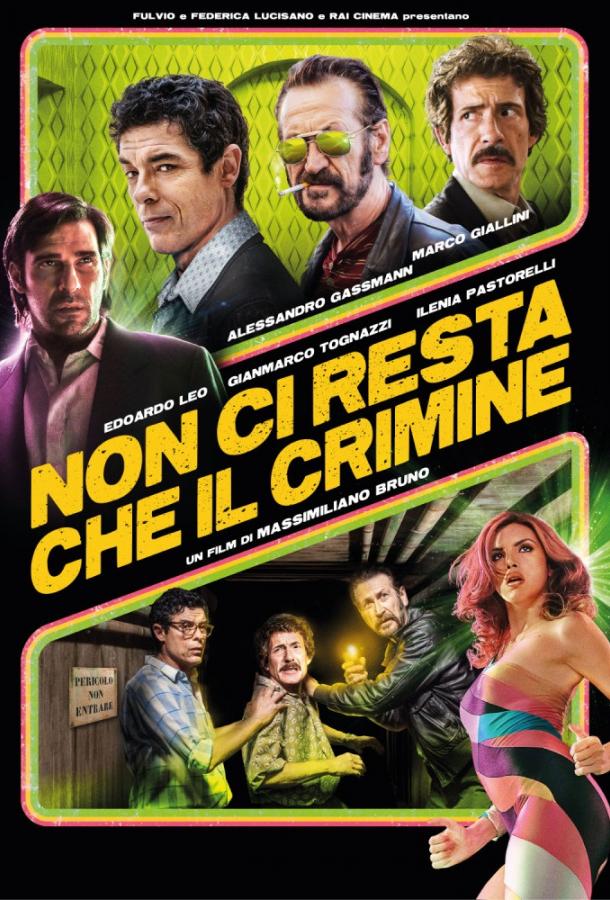 Придётся пойти на преступление / Non ci resta che il crimine (2019) 