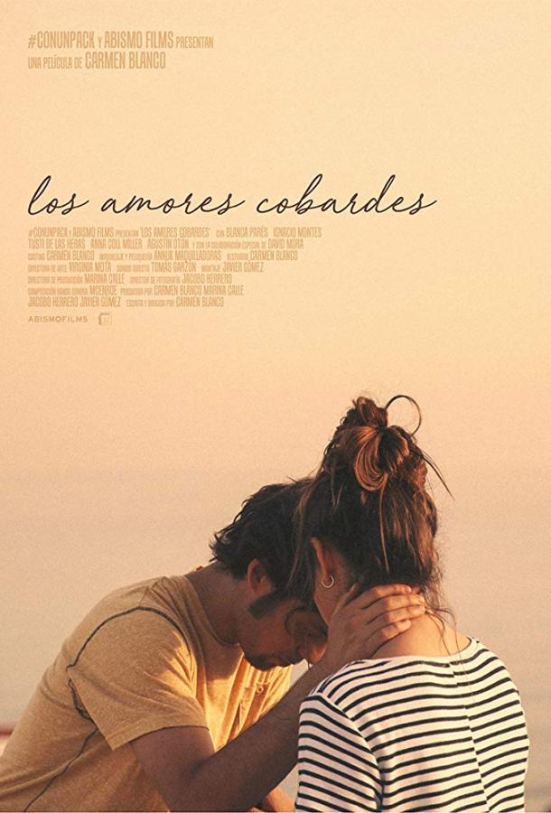 Трусливая любовь / Los amores cobardes (2018) 