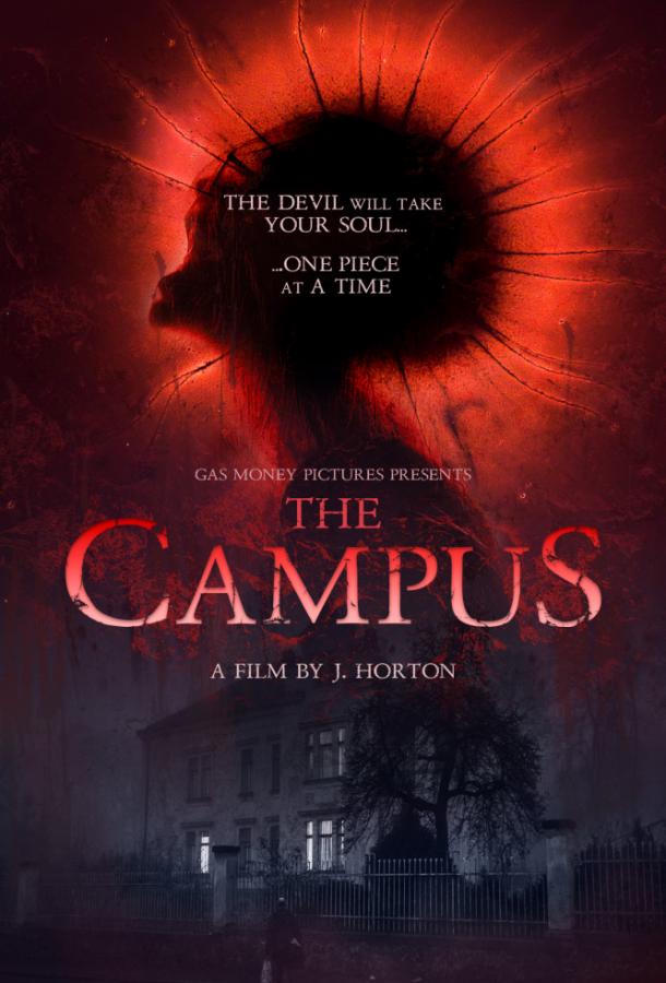 Кампус / The Campus (2018) 