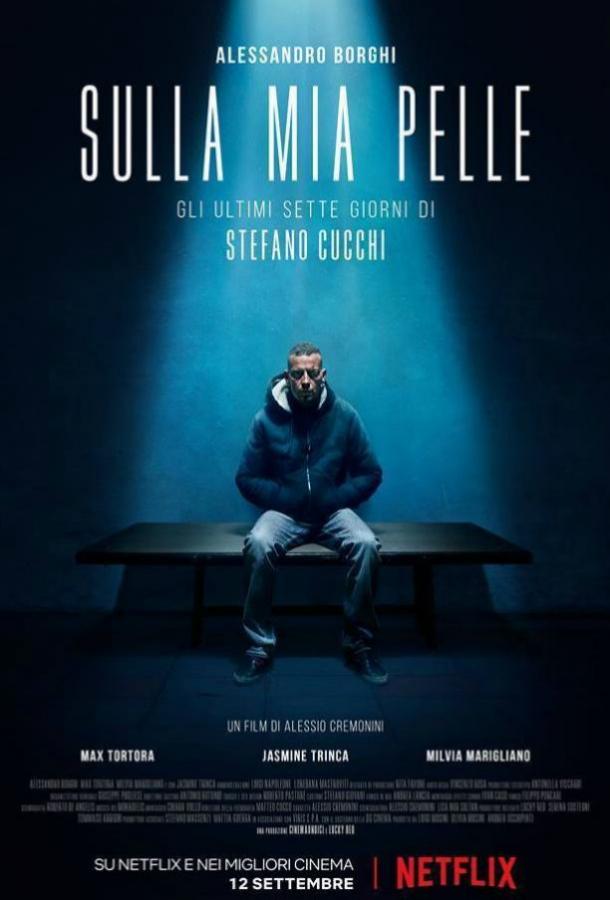 На моей коже / Sulla mia pelle (2018) 