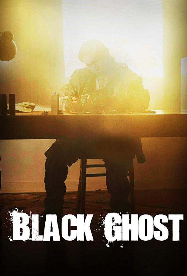 Черный призрак / Black Ghost (2018) 