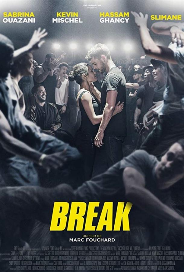 Брейк / Break (2018) 