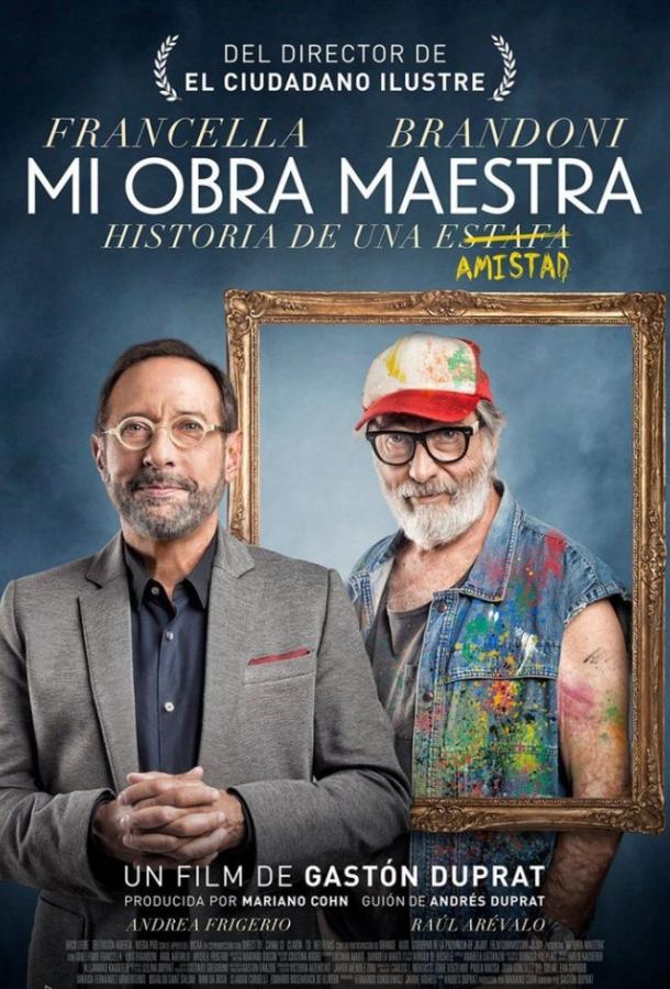Шедевр / Mi obra maestra (2018) 