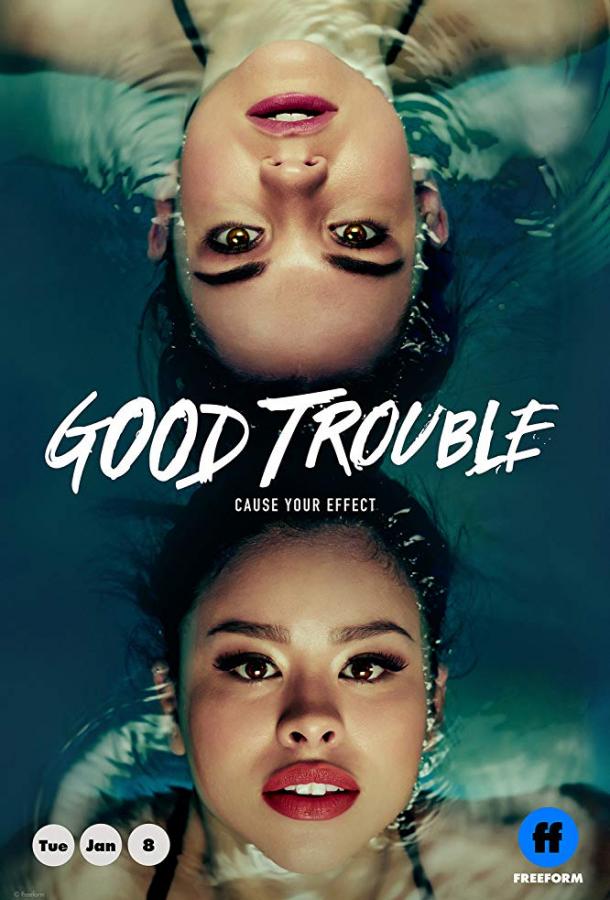 Приятные хлопоты / Good Trouble (2019) 