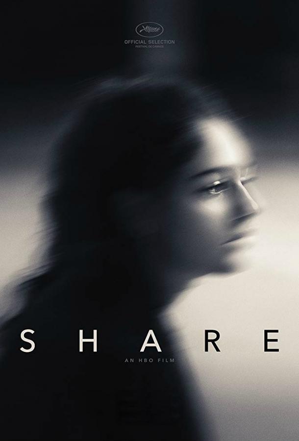 Репост / Share (2019) 