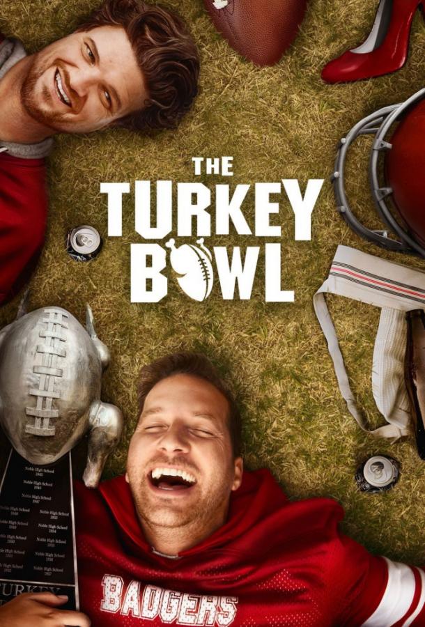 Кубок индейки / The Turkey Bowl (2019) 