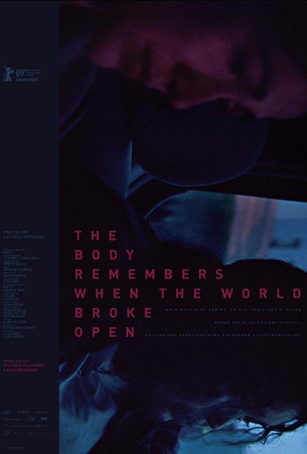 Тело помнит, когда мир развалился / The Body Remembers When the World Broke Open (2019) 
