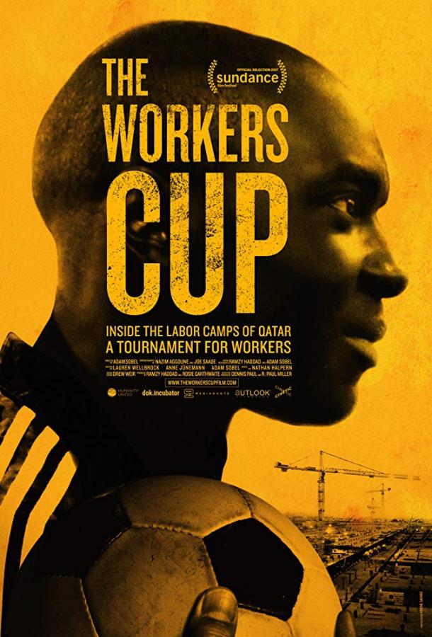 Чемпионат рабочих / The Workers Cup (2017) 