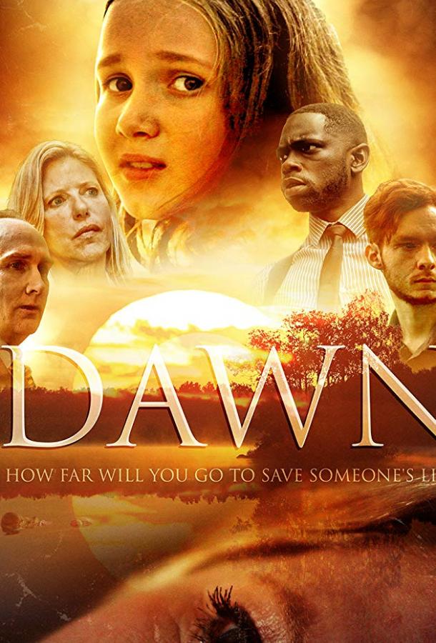 Рассвет / Dawn (2018) 