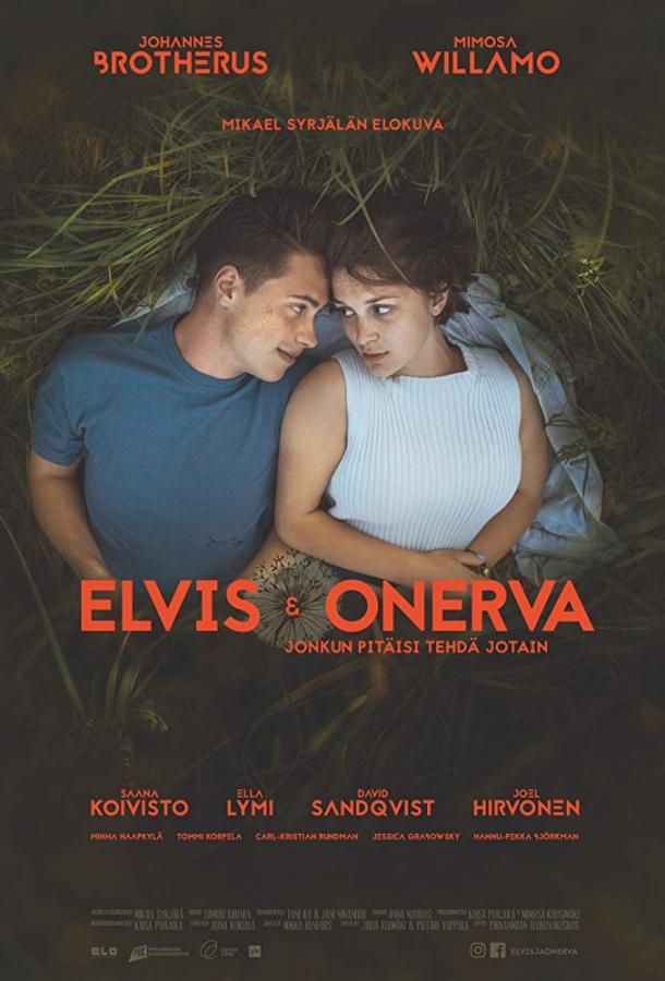 Элвис и Онерва / Elvis & Onerva (2019) 