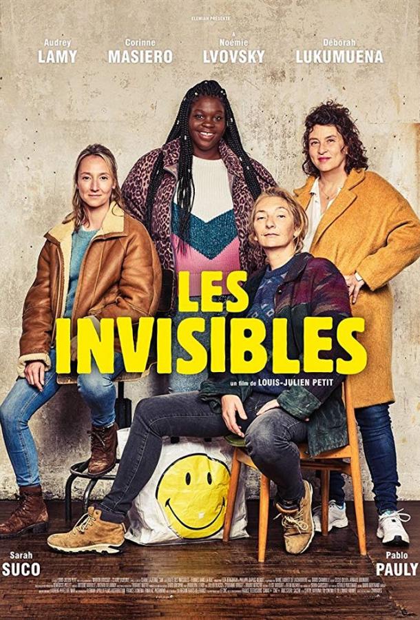 Невидимые / Les invisibles (2018) 