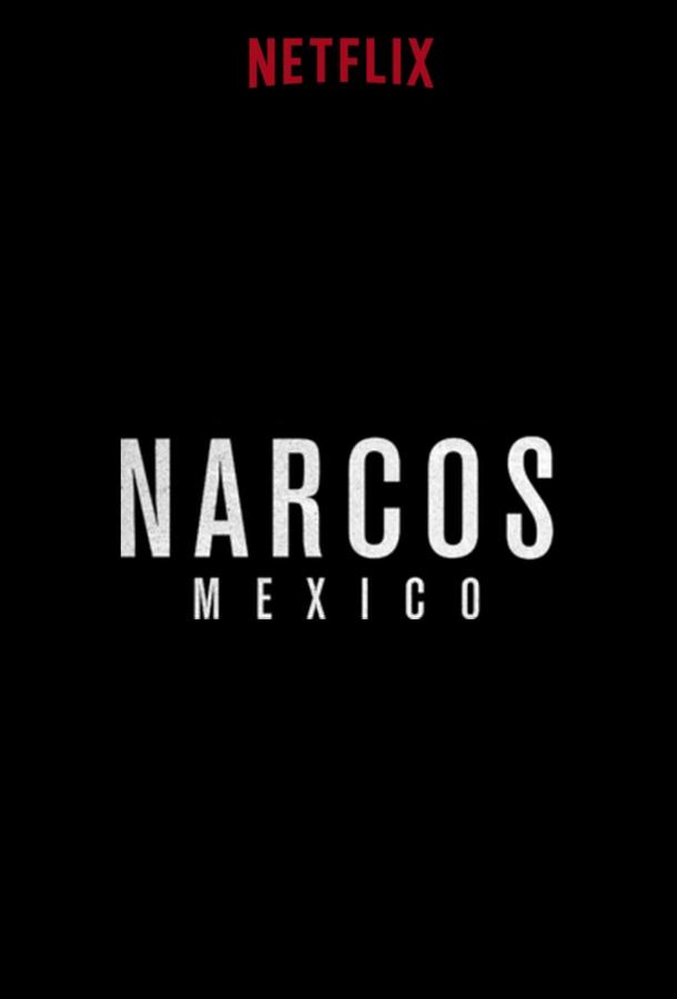 Нарко: Мексика / Narcos: Mexico (2018) 