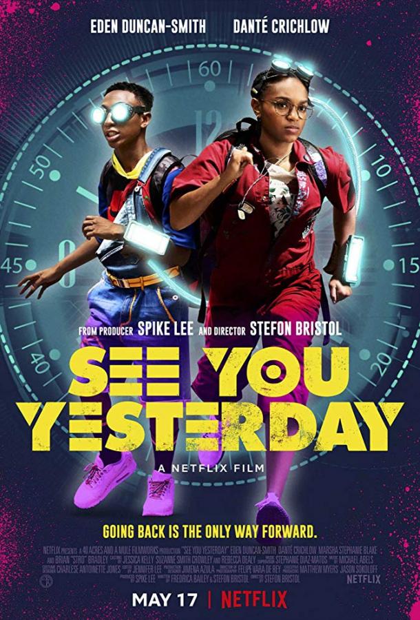 Увидимся вчера / See You Yesterday (2019) 