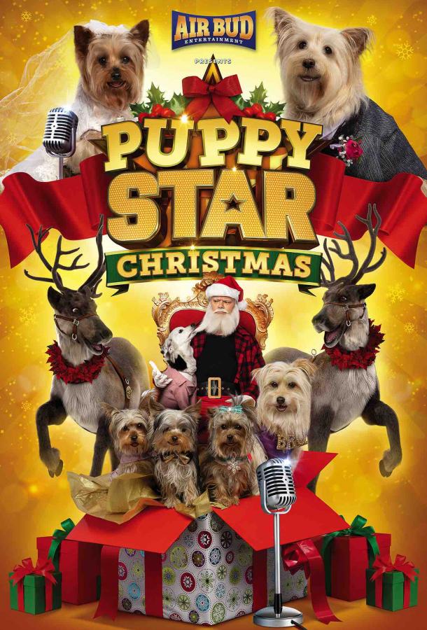 Рождество Звездного Щенка / Puppy Star Christmas (2018) 
