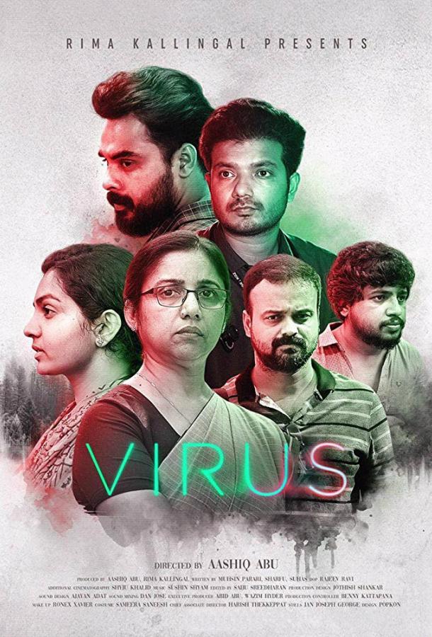 Вирус / Virus (2019) 