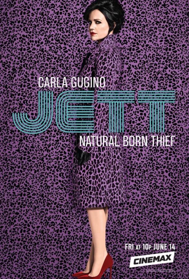 Джетт / Jett (2019) 