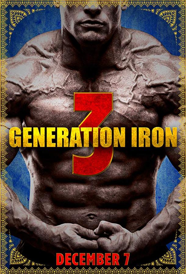 Железное поколение 3 / Generation Iron 3 (2018) 
