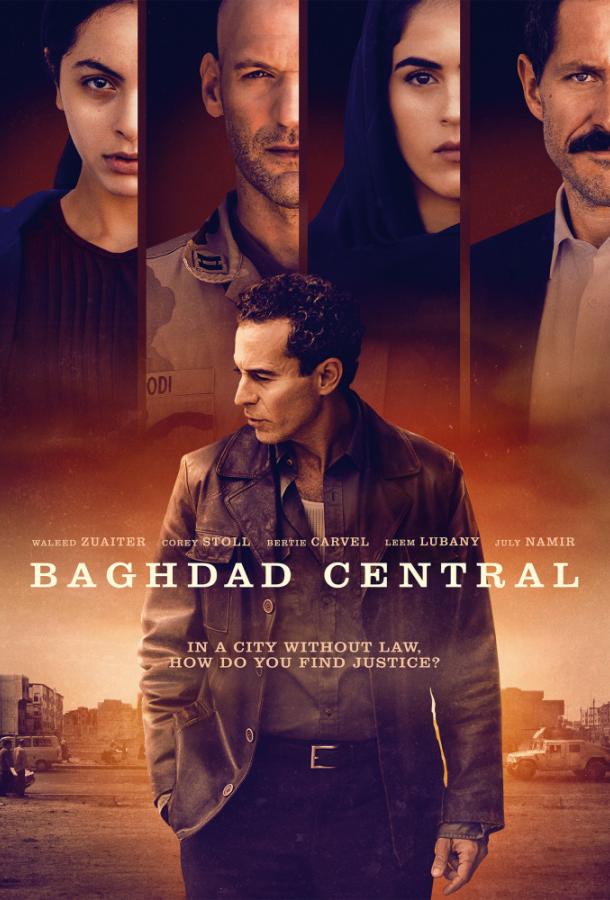 Центральный Багдад / Baghdad Central (2020) 