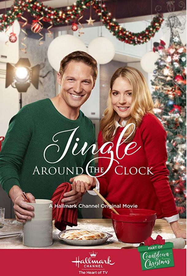 Звон круглые сутки / Jingle Around the Clock (2018) 