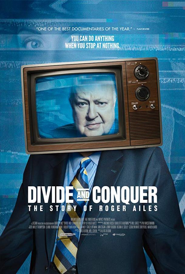 Разделяй и властвуй: история Роджера Айлза / Divide and Conquer: The Story of Roger Ailes (2018) 
