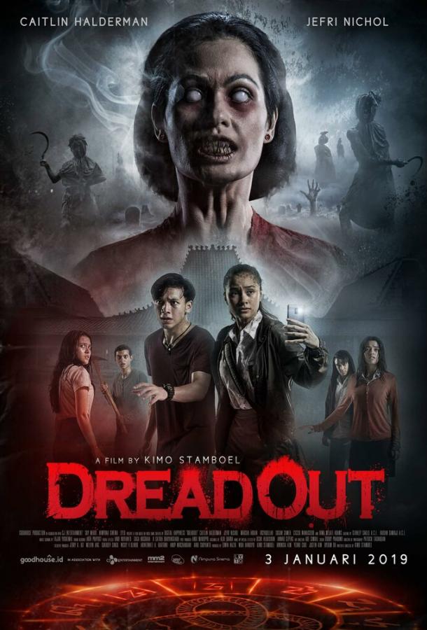 Страх / DreadOut (2019) 
