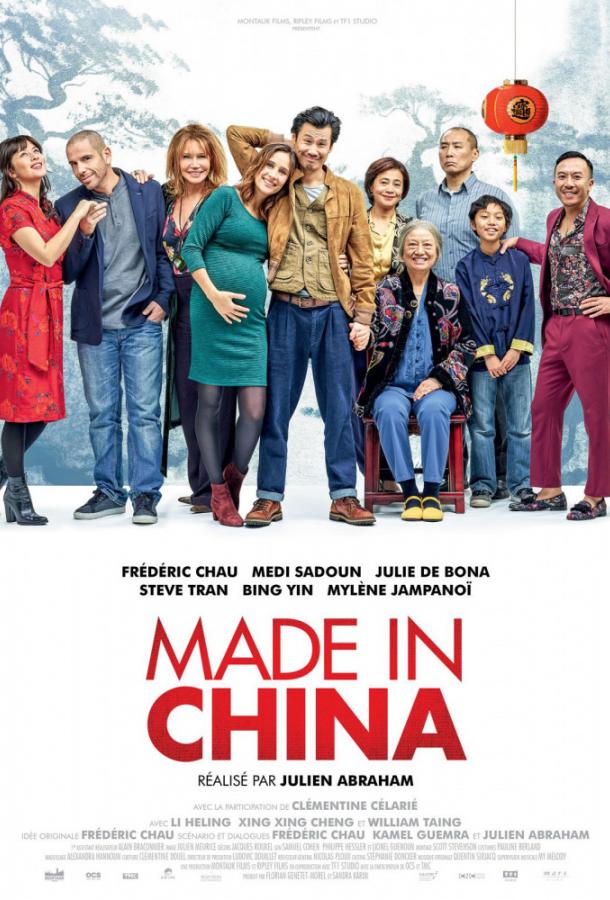 Сделано в Китае / Made in China (2019) 