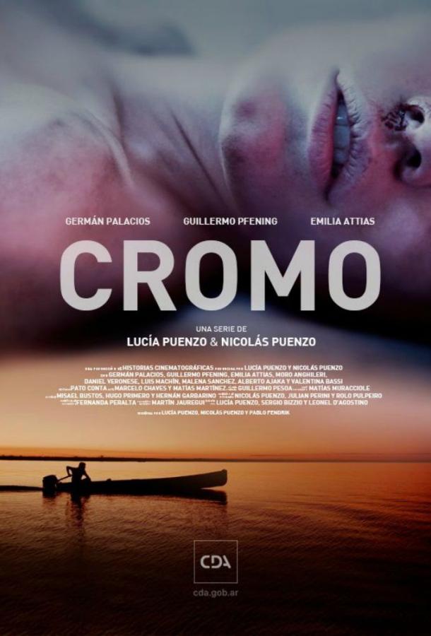 Хром / Cromo (2015) 