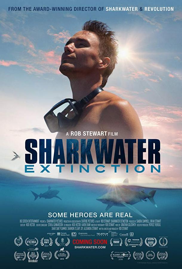 Акулы: Вымирание / Sharkwater Extinction (2018) 