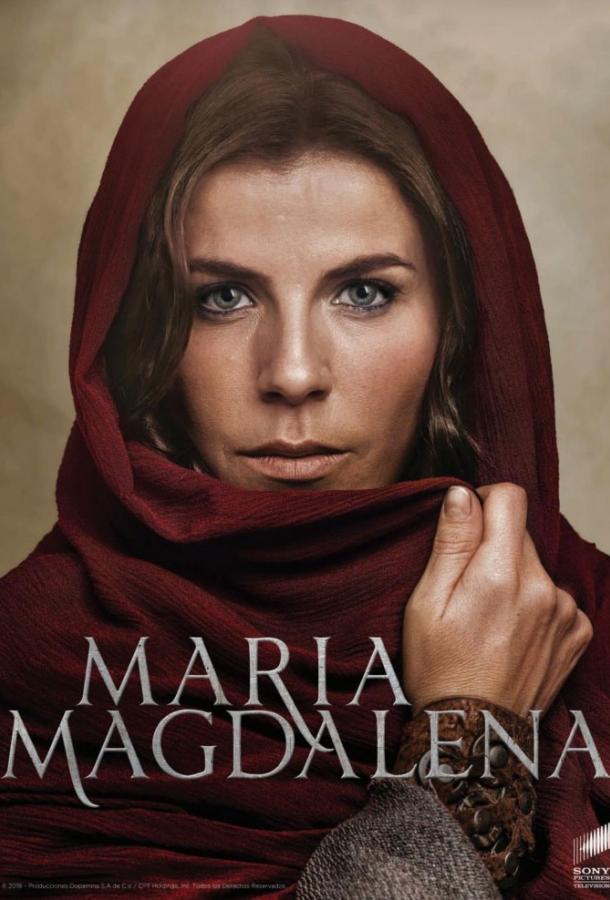 Мария Магдалена / Mar?a Magdalena (2018) 