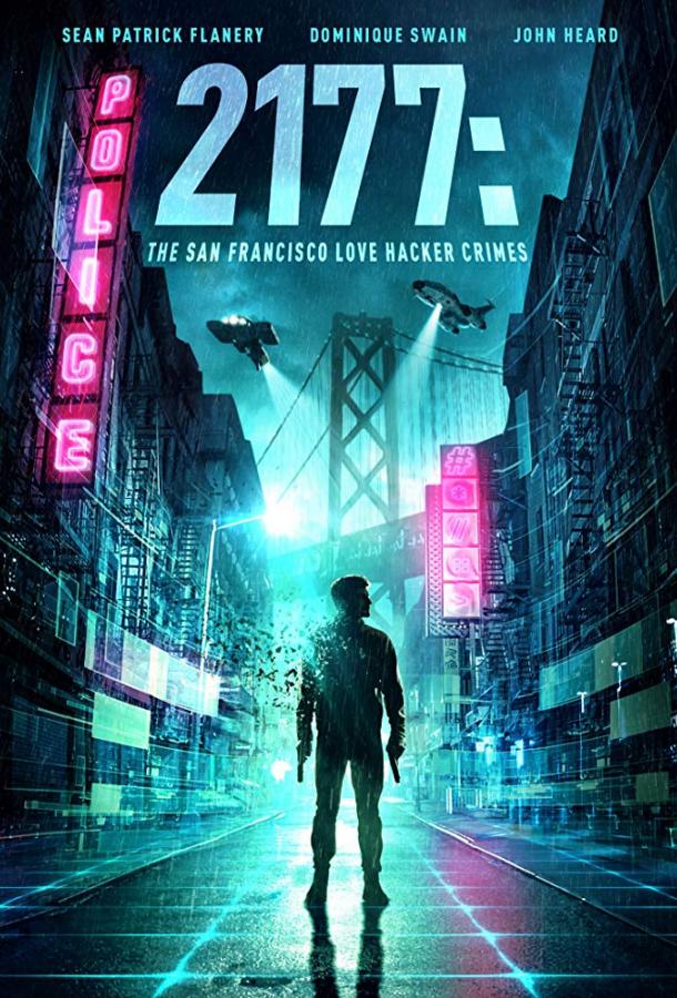 2177: Любовь, хакеры и преступления в Сан-Франциско / 2177: The San Francisco Love Hacker Crimes (2019) 