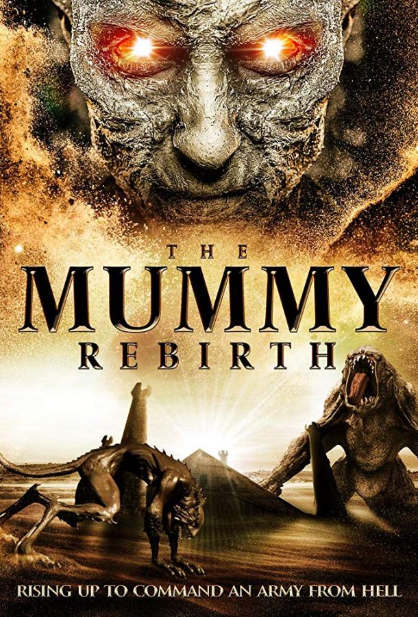 Мумия: Перерождение / The Mummy Rebirth (2019) 